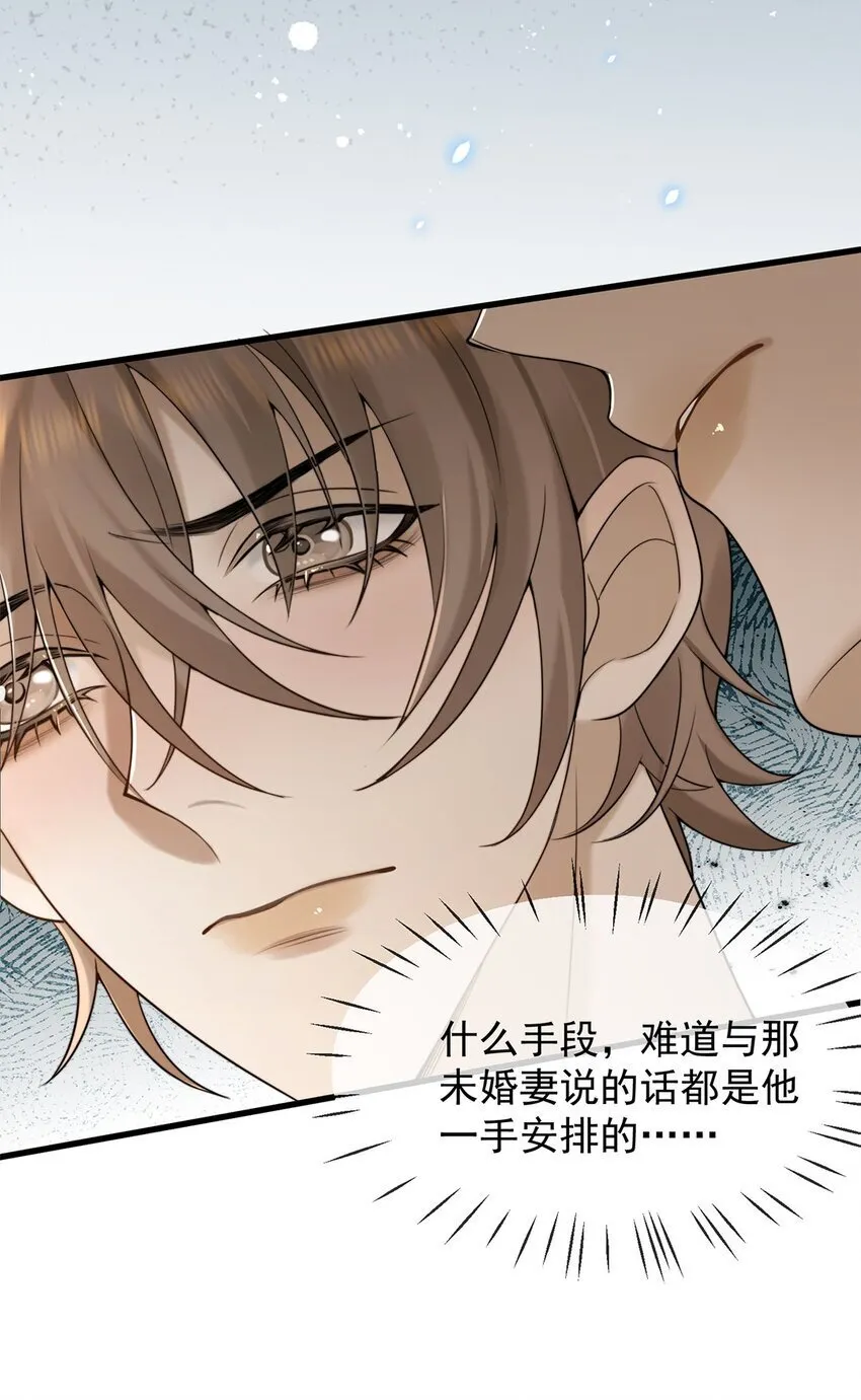 10 争执 第9页