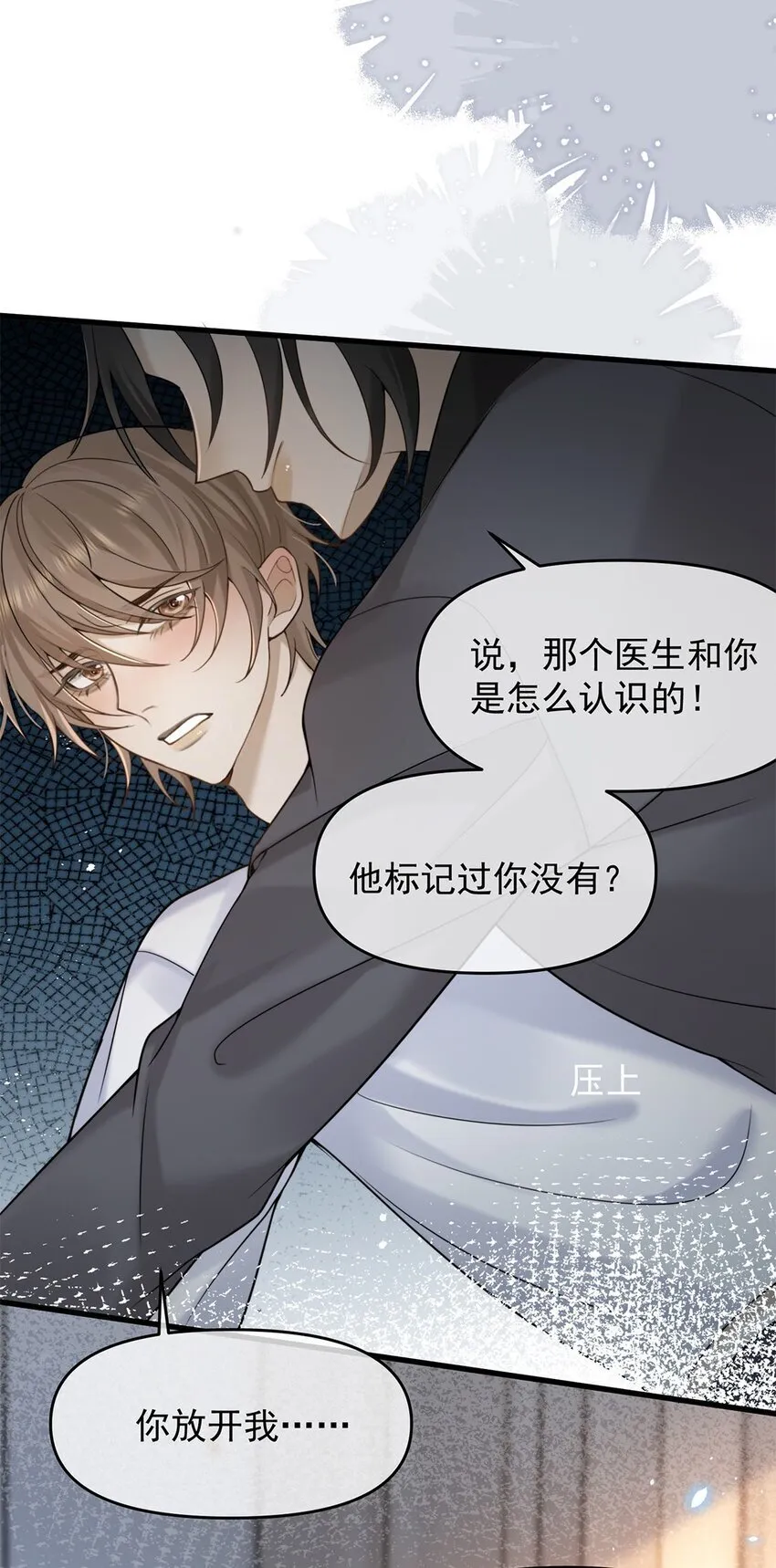 10 争执 第11页