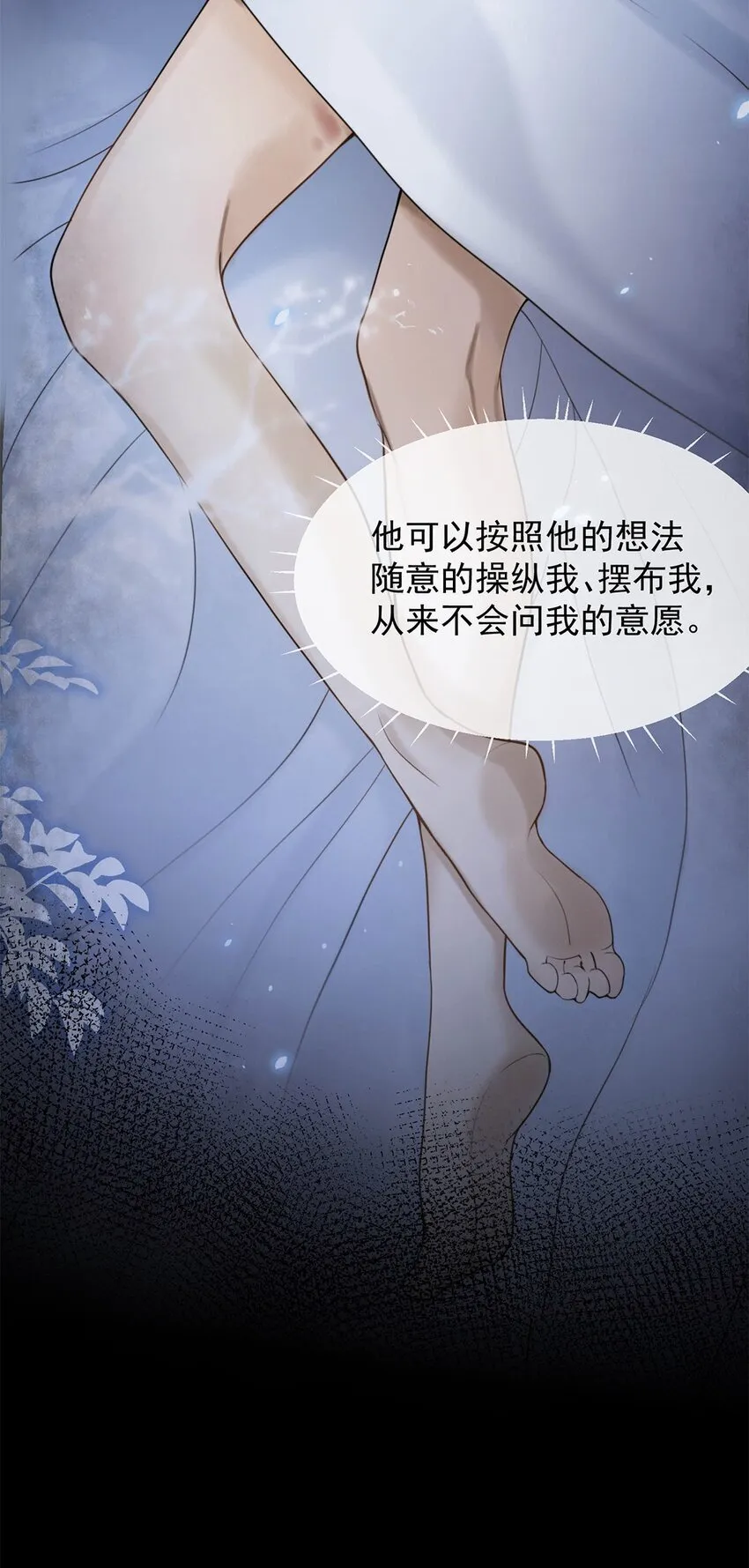 10 争执 第15页