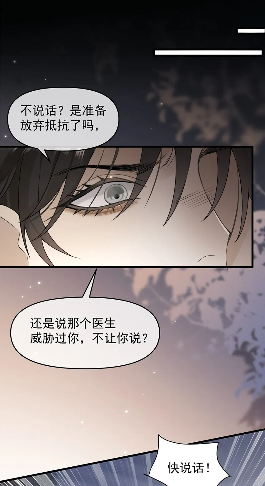10 争执 第17页