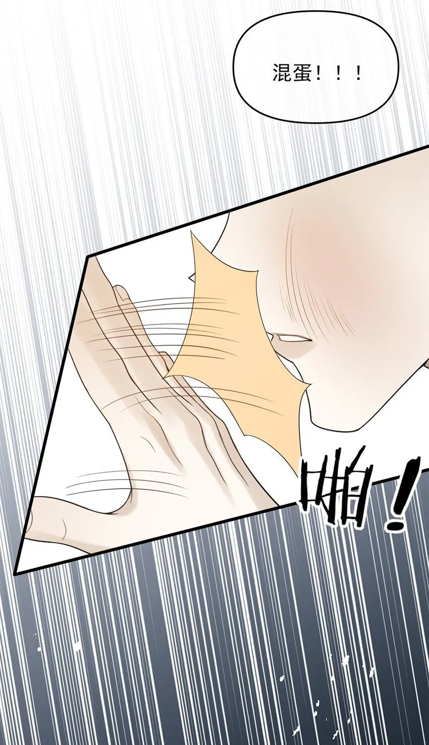 10 争执 第19页