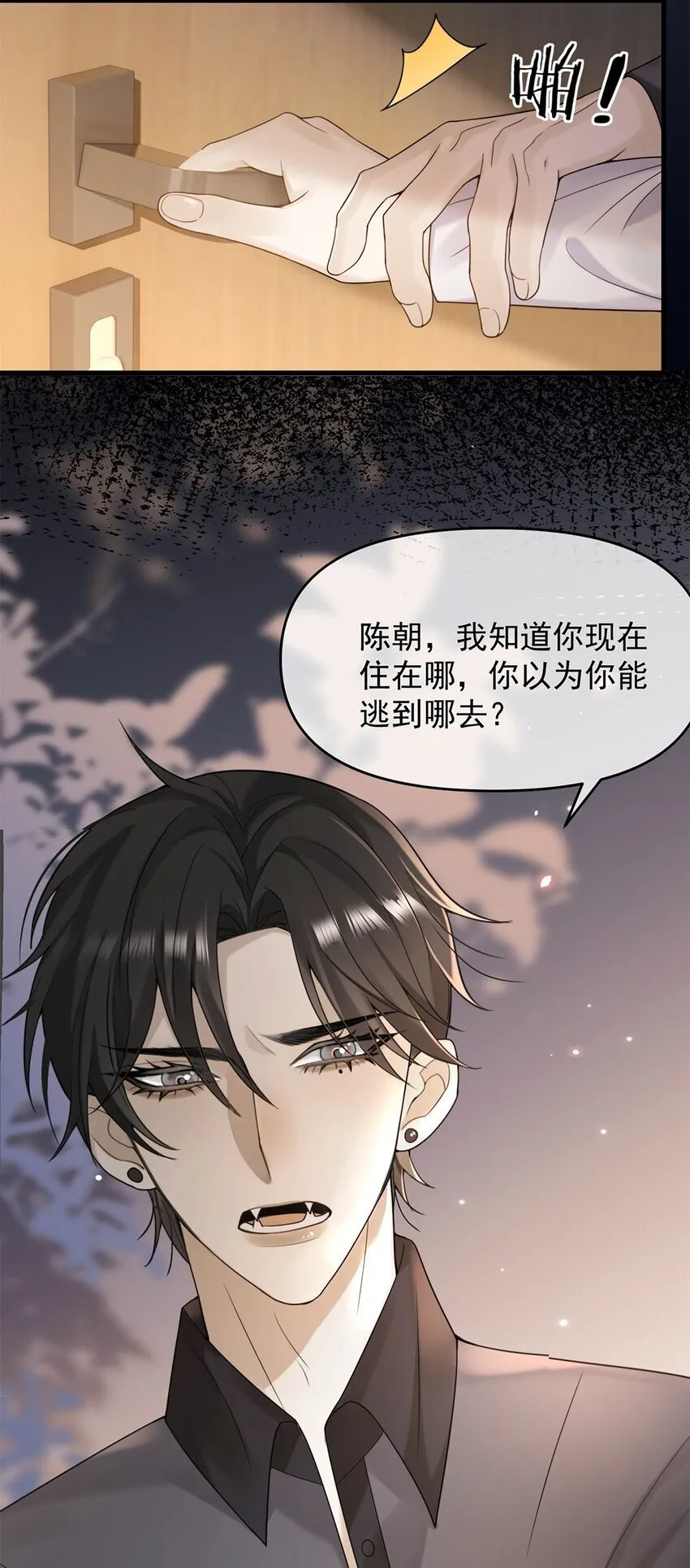 10 争执 第25页