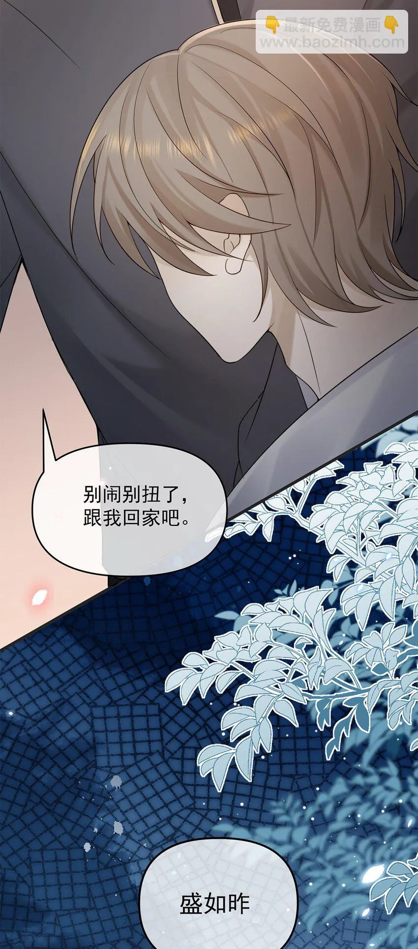 10 争执 第26页