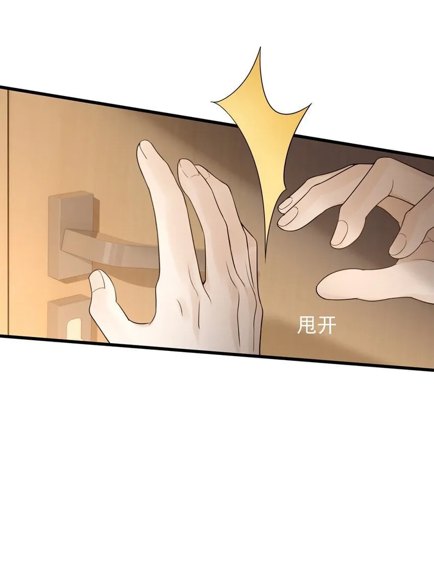 10 争执 第28页