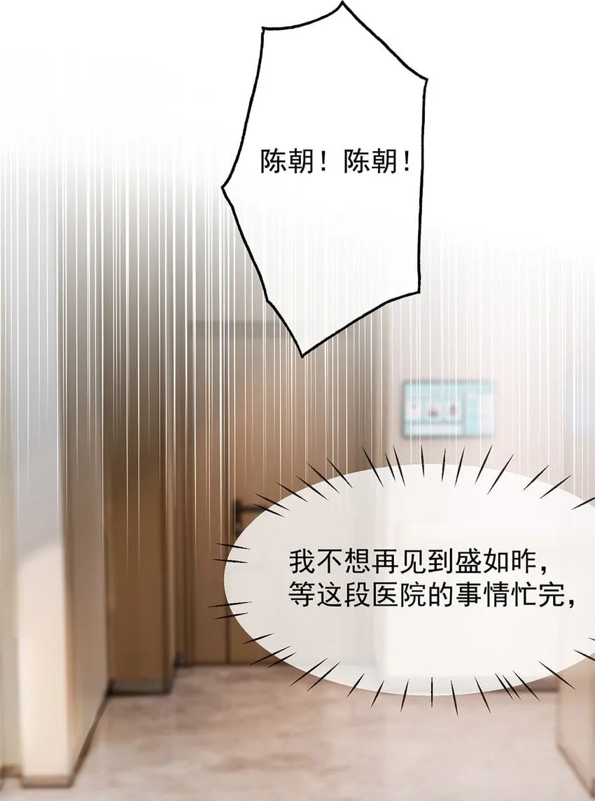 10 争执 第29页