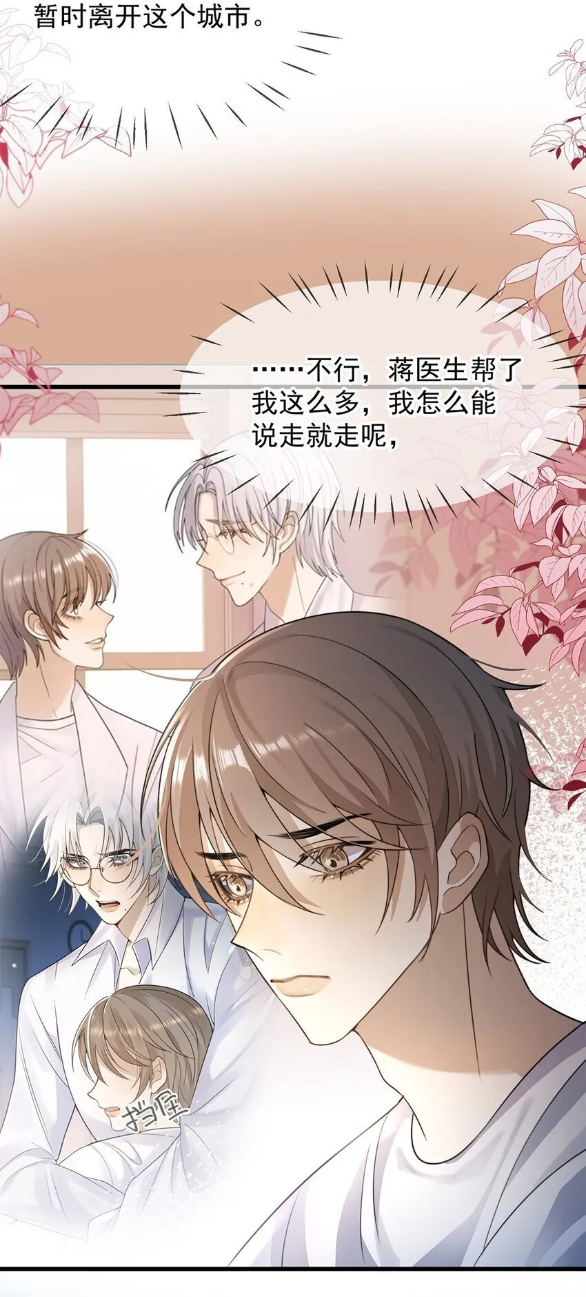 10 争执 第31页