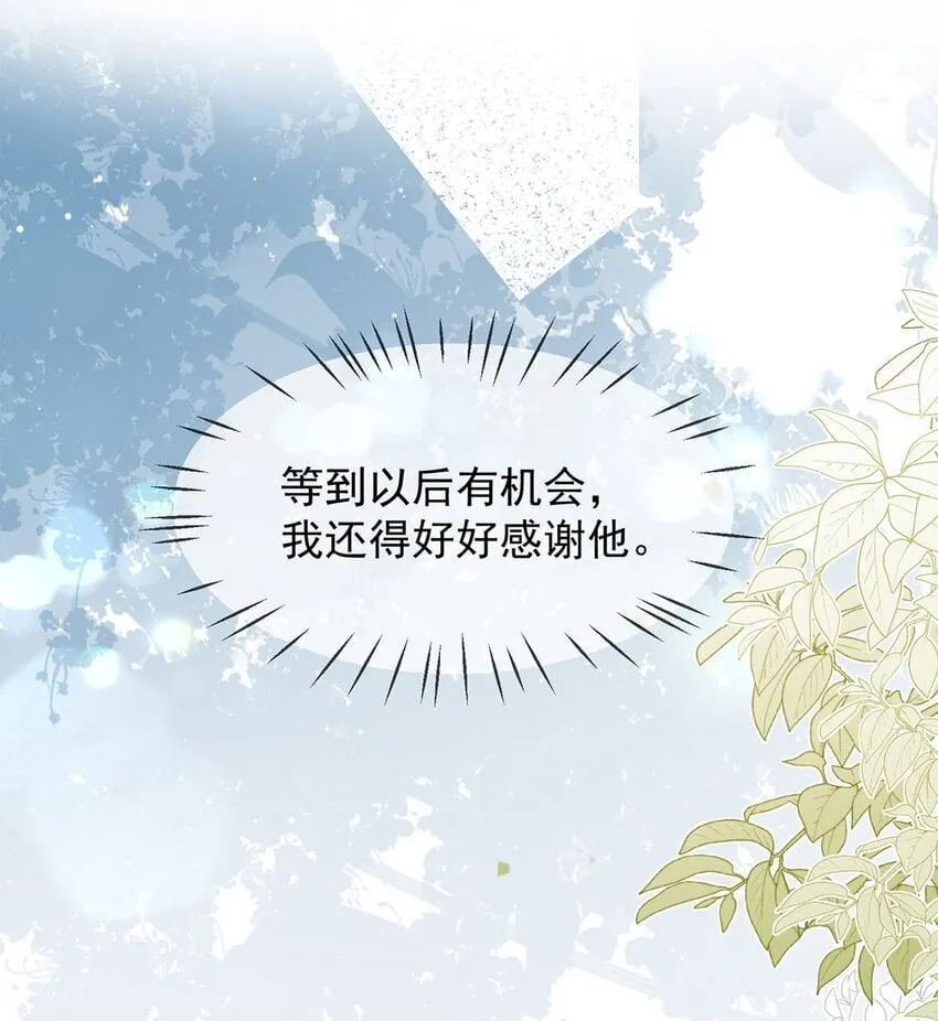10 争执 第32页
