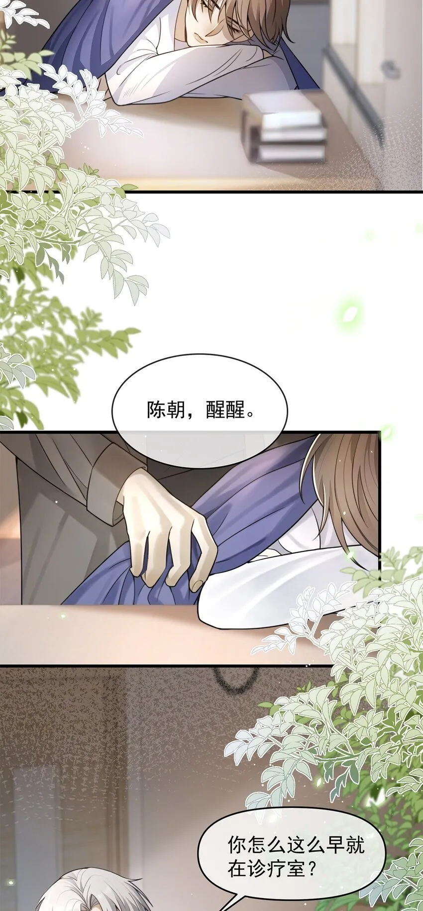 10 争执 第34页