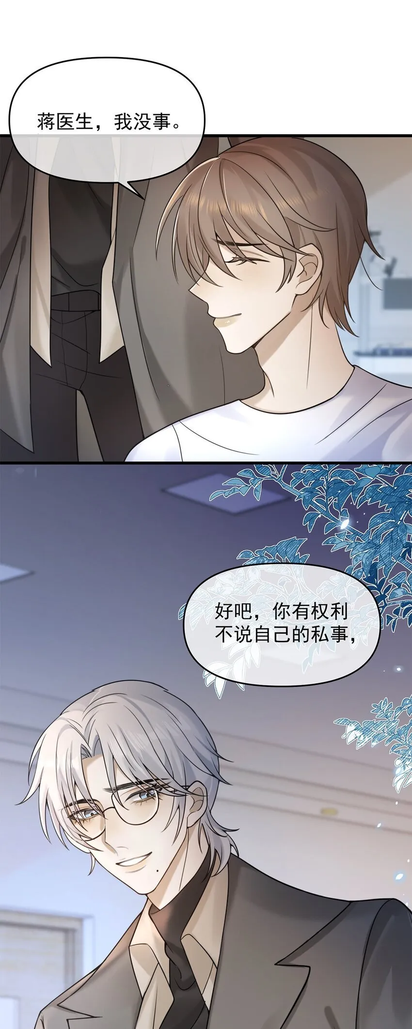 10 争执 第38页