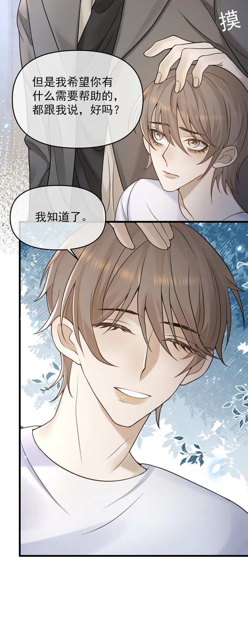 10 争执 第39页