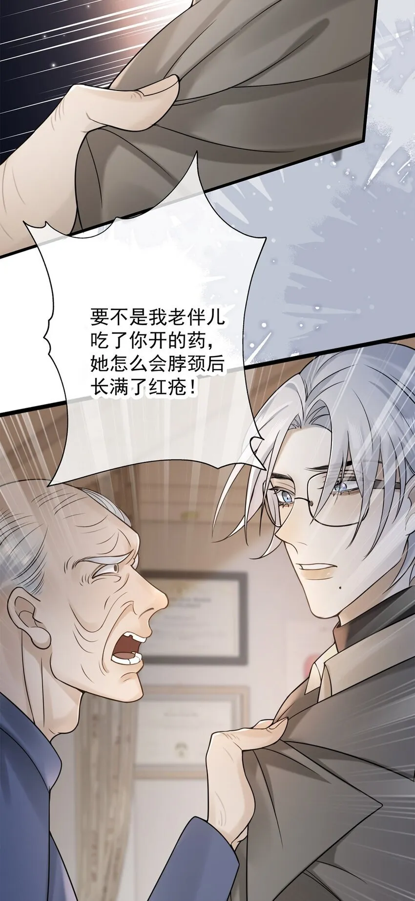 10 争执 第43页