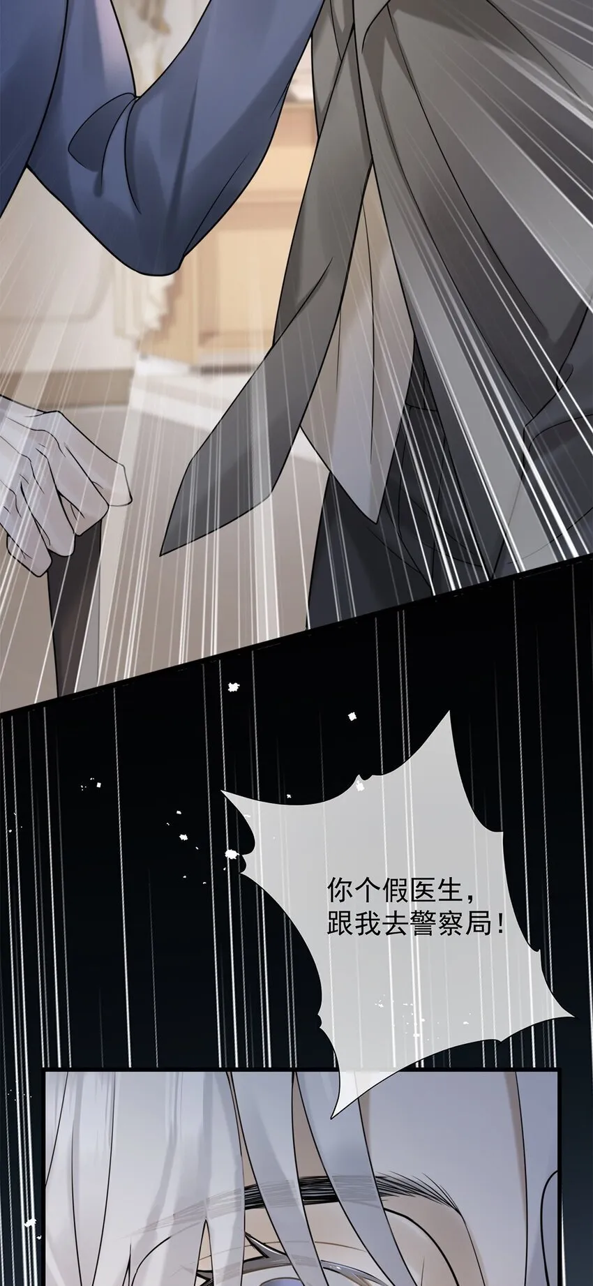 10 争执 第44页
