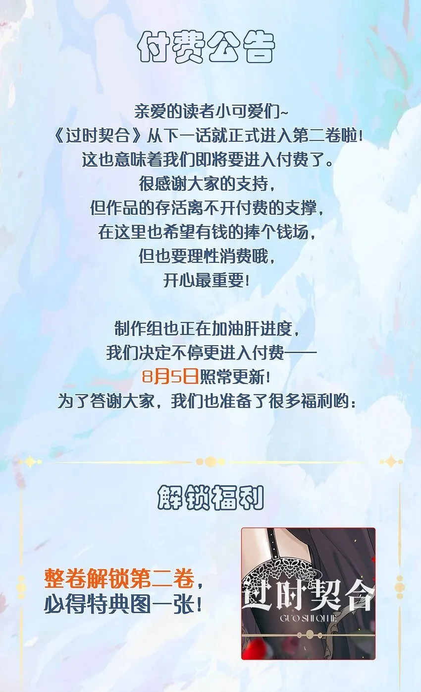 10 争执 第46页