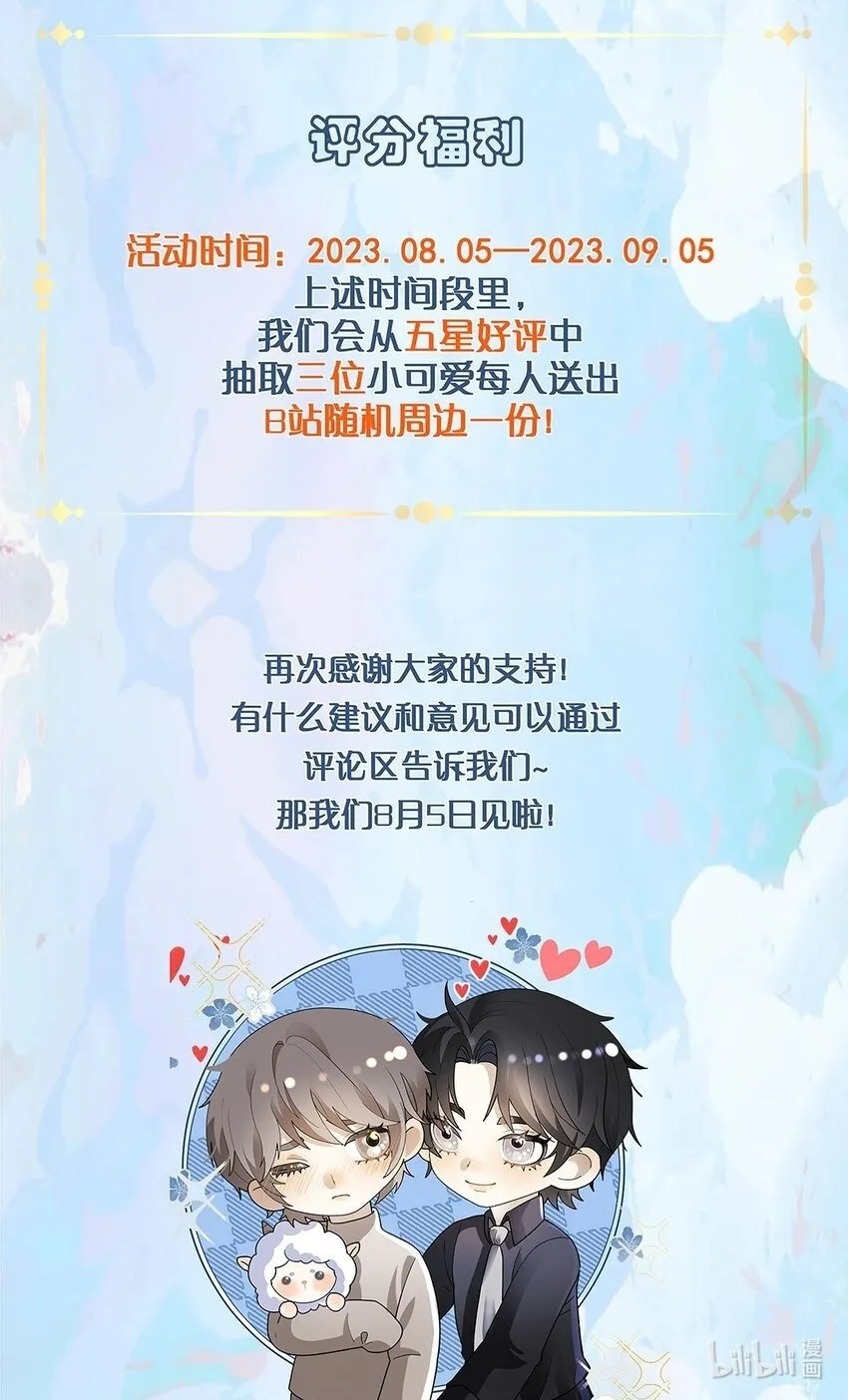 10 争执 第48页