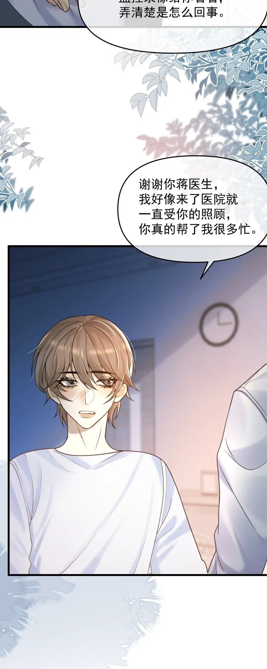 09 偷拍 第23页