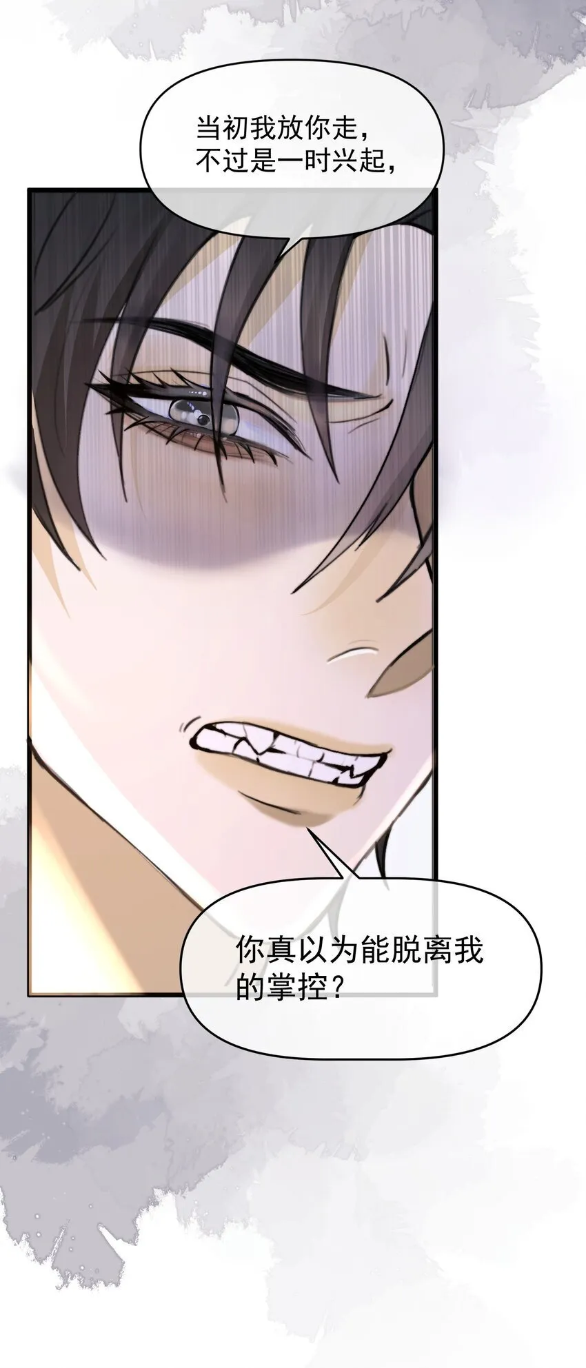 08 不愉快的重逢 第7页