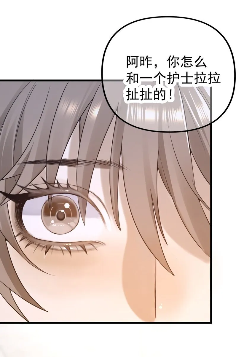 08 不愉快的重逢 第9页