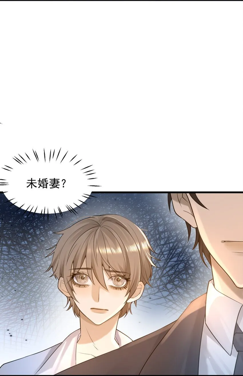 08 不愉快的重逢 第11页
