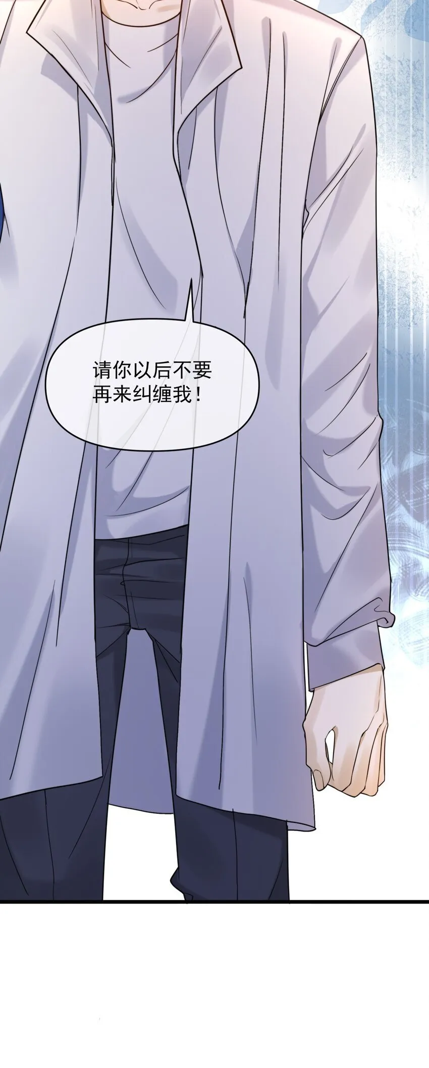 08 不愉快的重逢 第20页