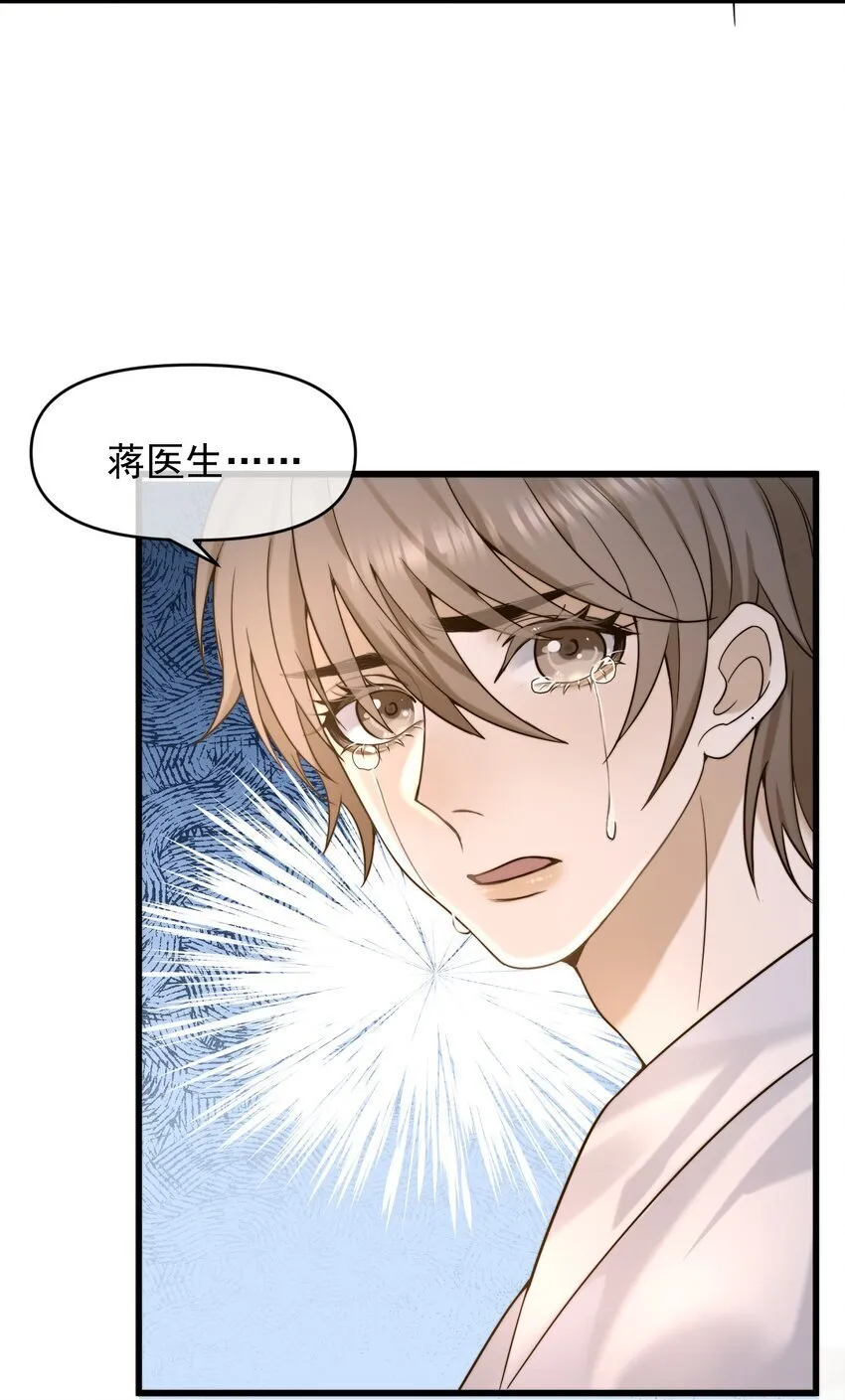 08 不愉快的重逢 第23页