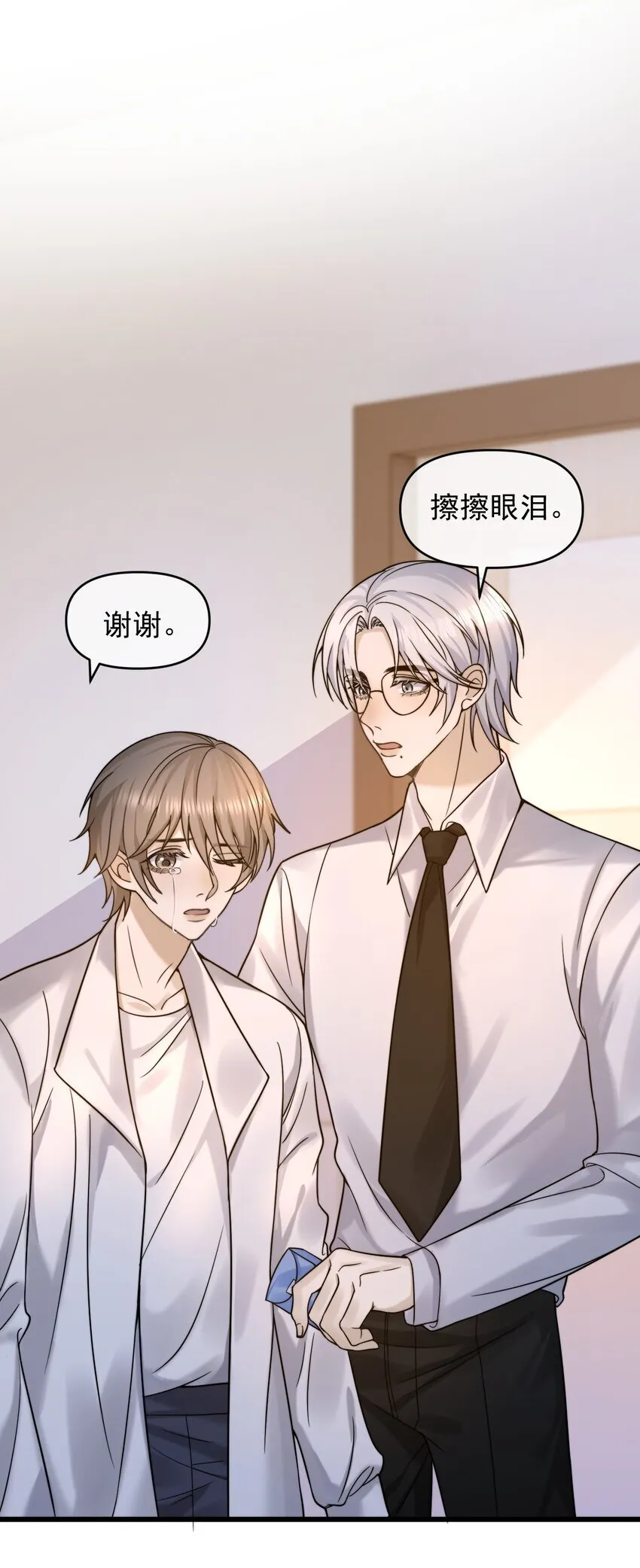 08 不愉快的重逢 第24页