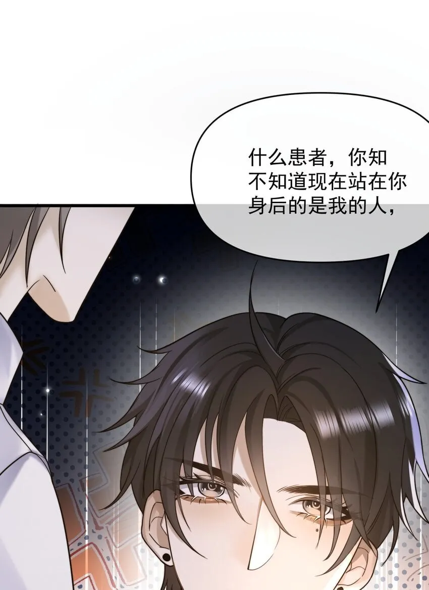 08 不愉快的重逢 第27页