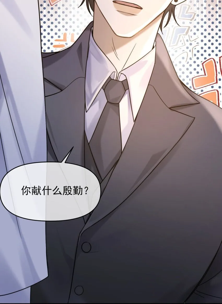08 不愉快的重逢 第28页