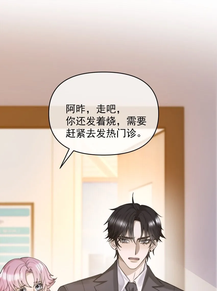 08 不愉快的重逢 第34页