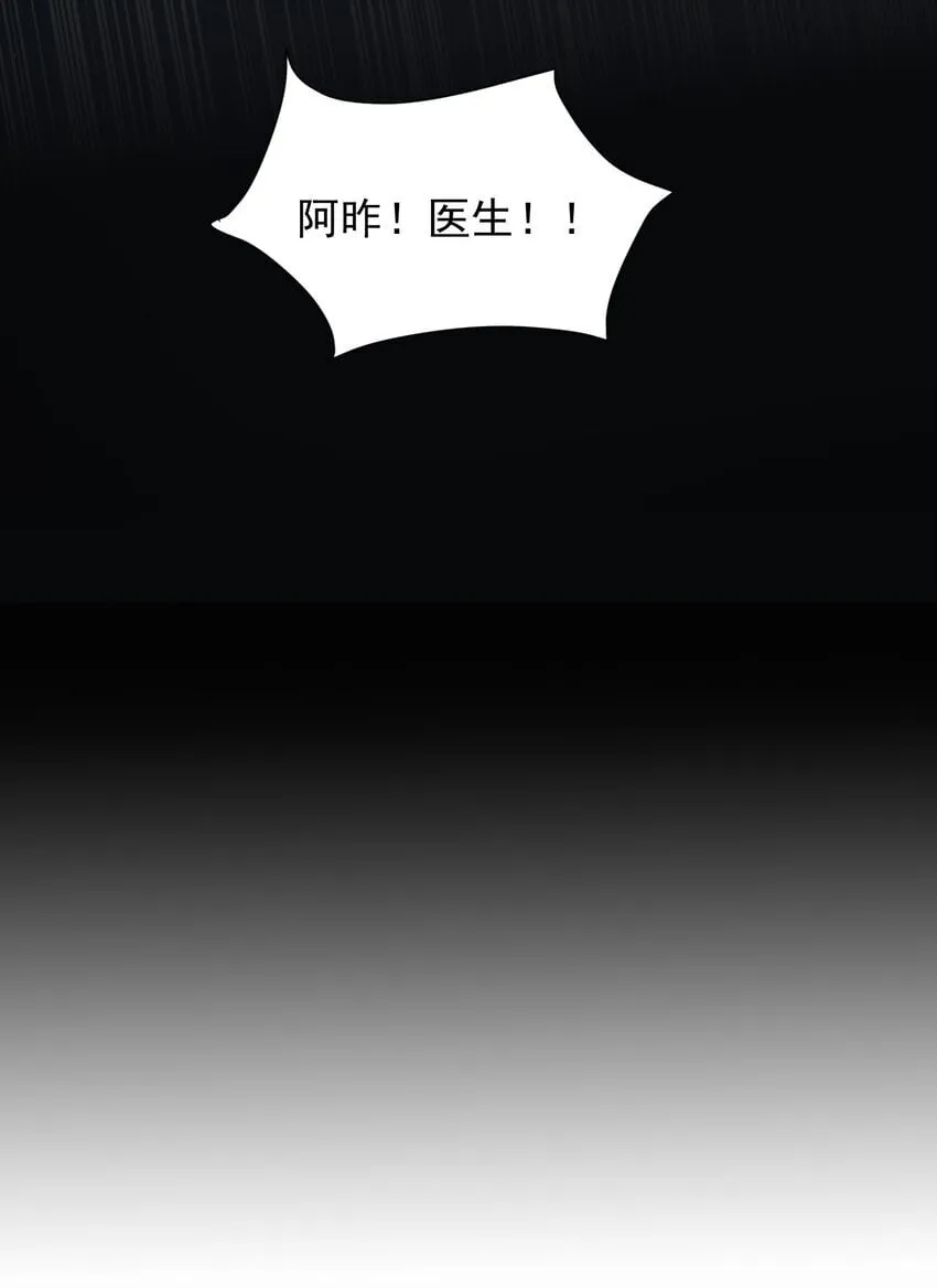 08 不愉快的重逢 第45页