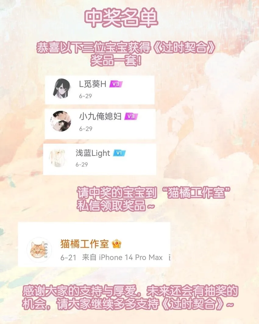 08 不愉快的重逢 第46页