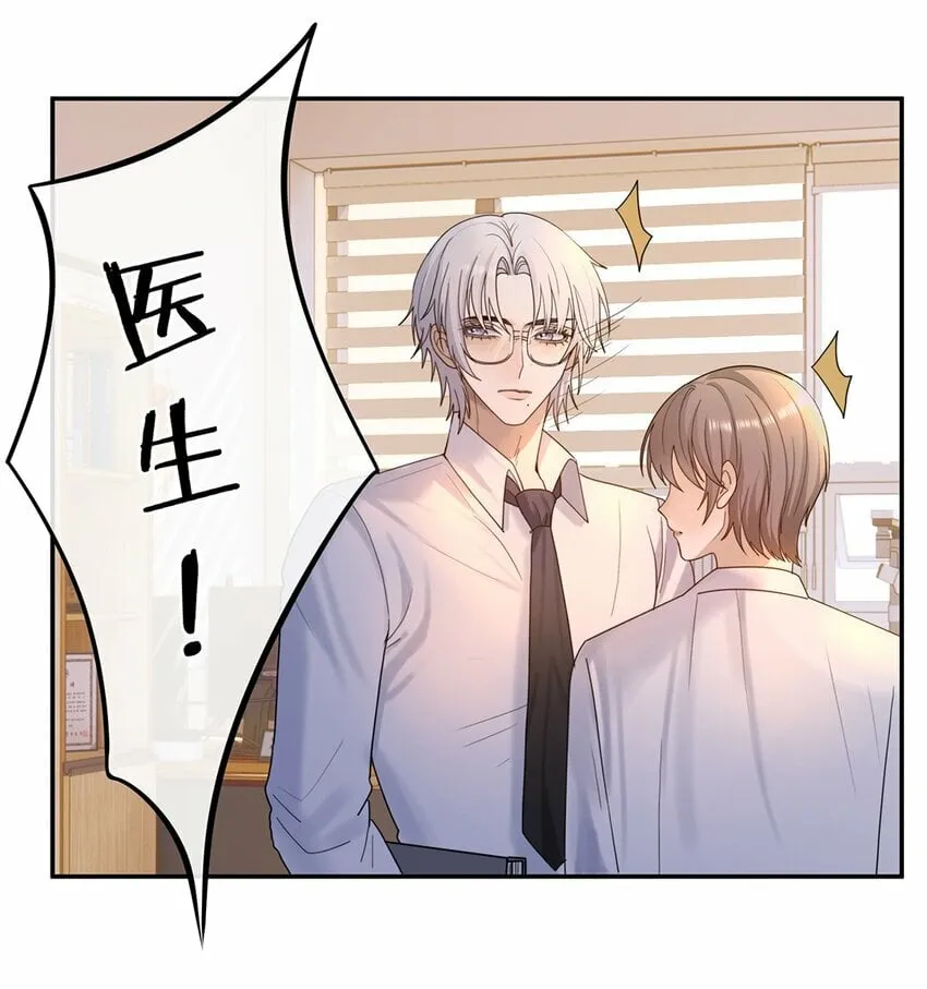 07 你怎么在这里 第10页