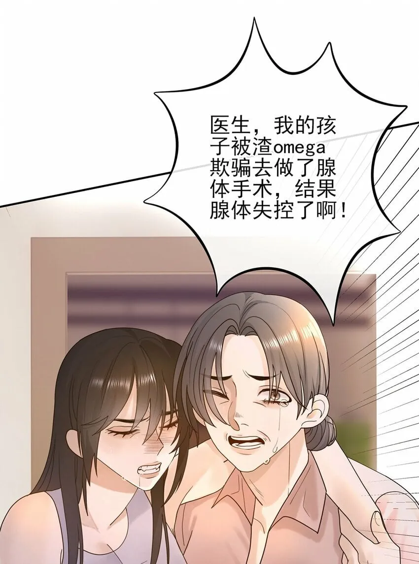 07 你怎么在这里 第11页