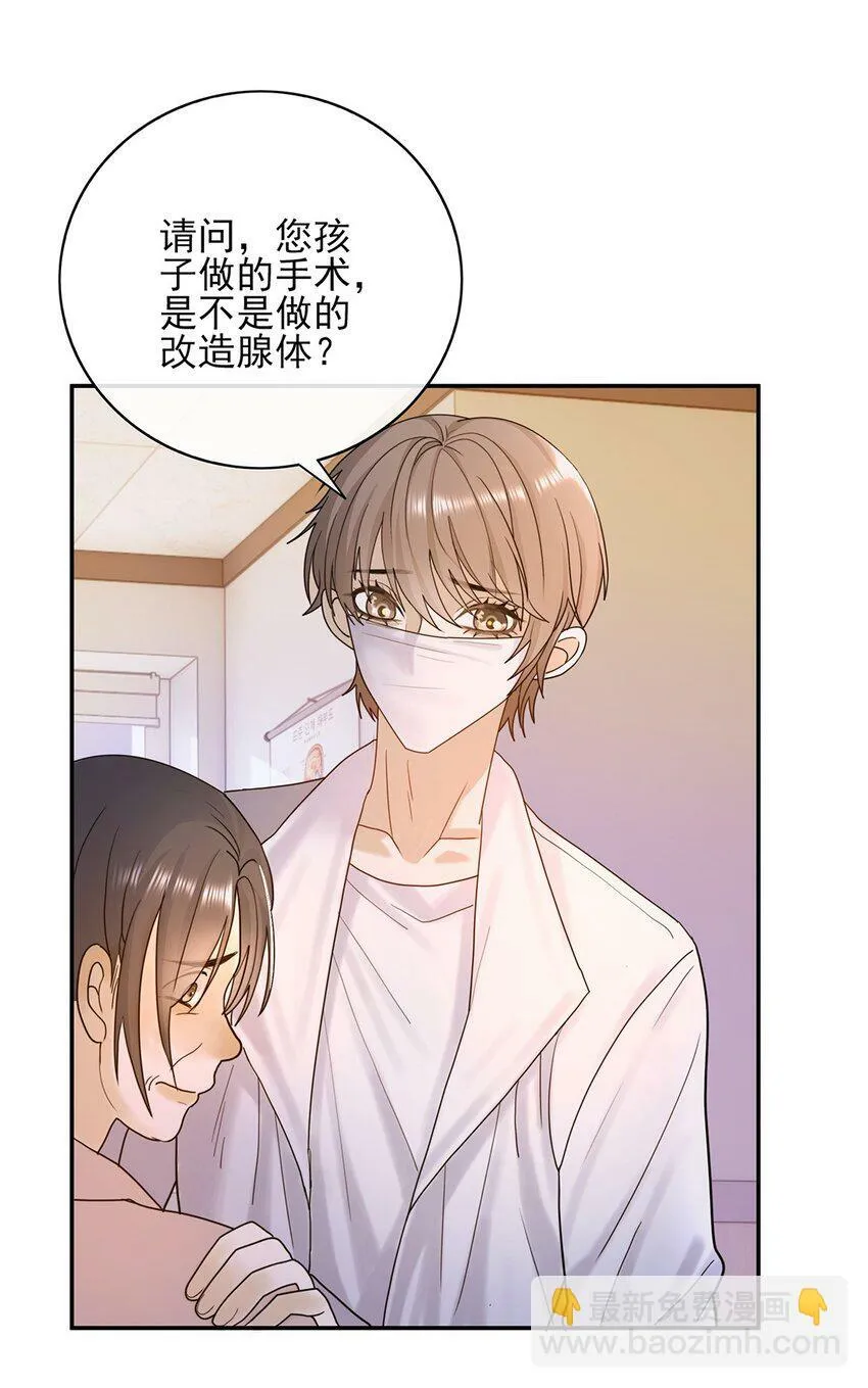 07 你怎么在这里 第18页