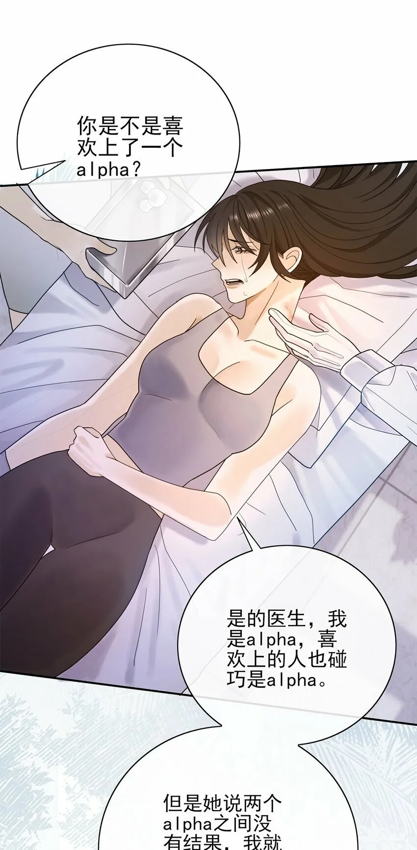 07 你怎么在这里 第20页
