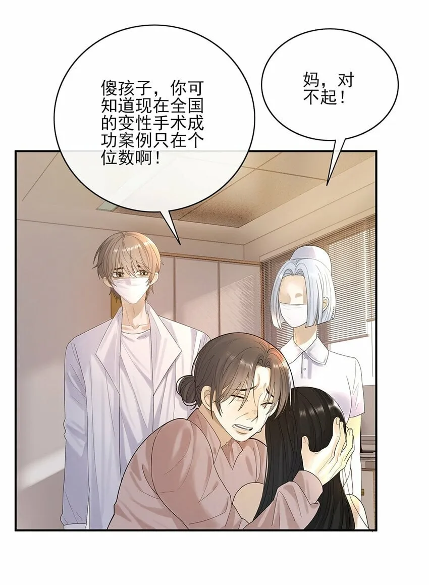 07 你怎么在这里 第22页