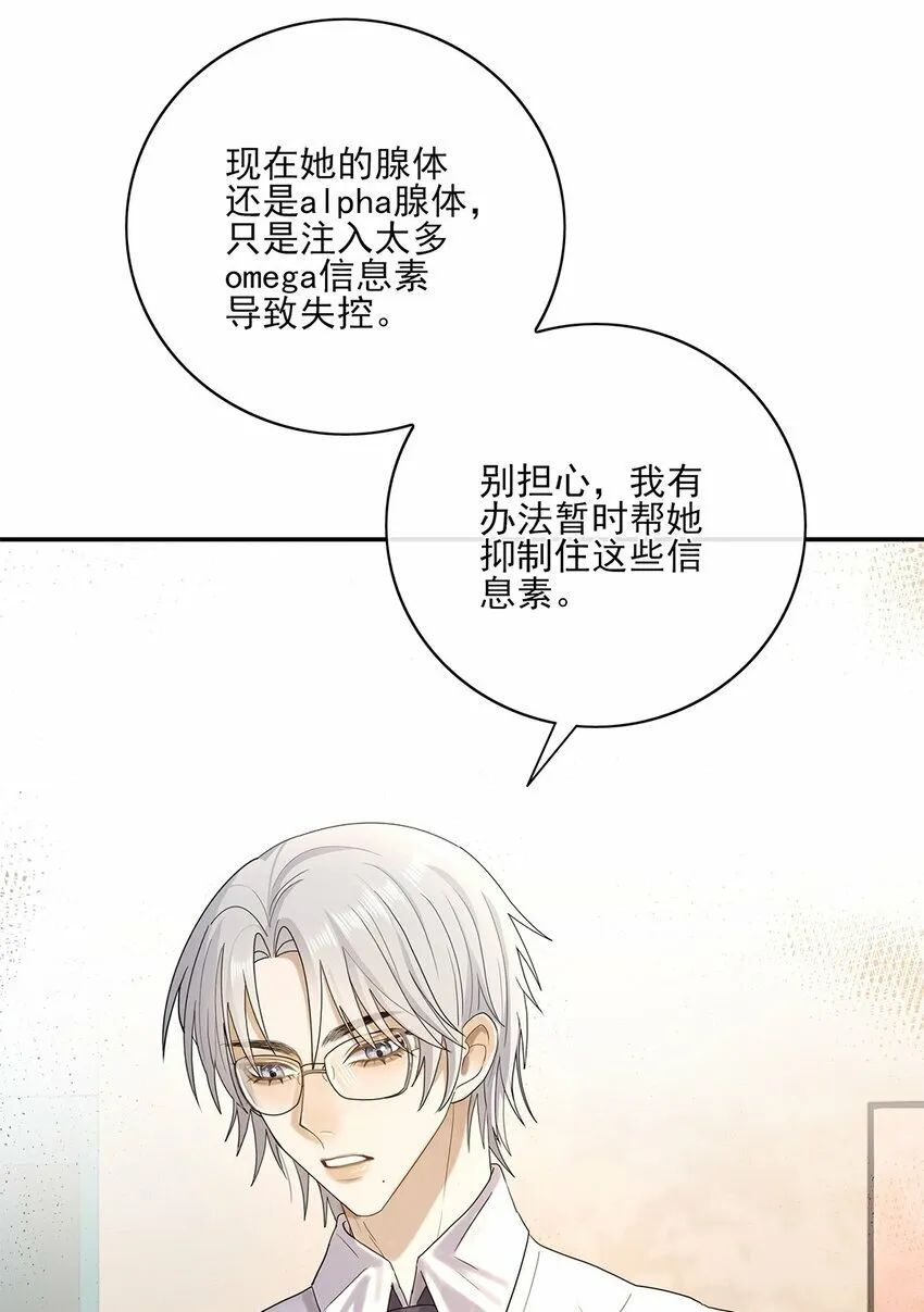 07 你怎么在这里 第24页