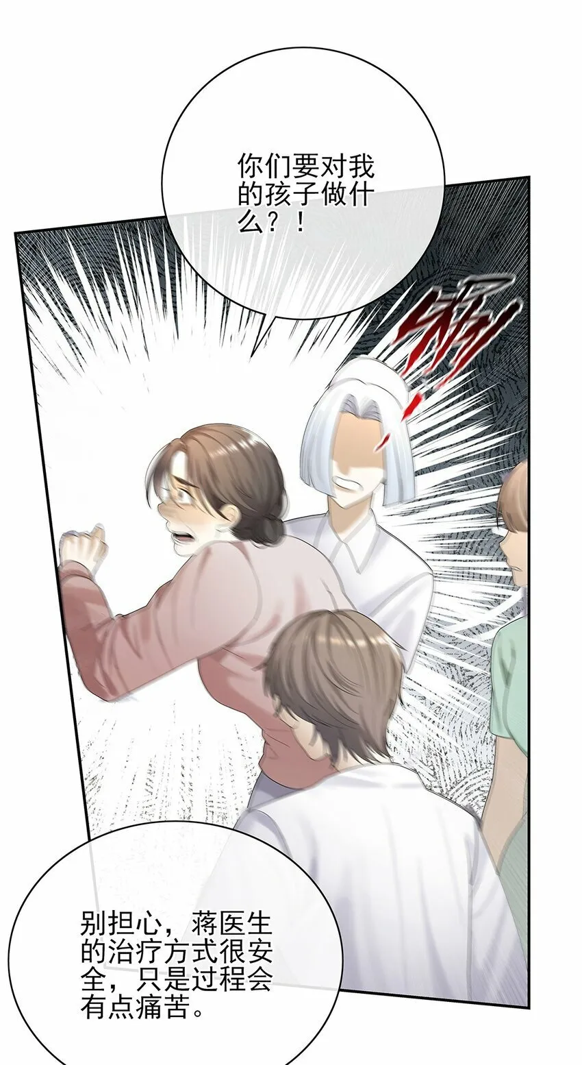 07 你怎么在这里 第28页