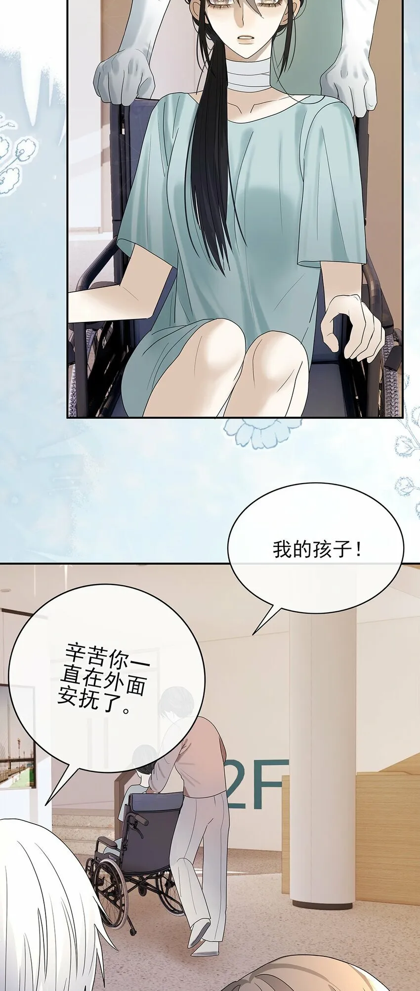 07 你怎么在这里 第32页