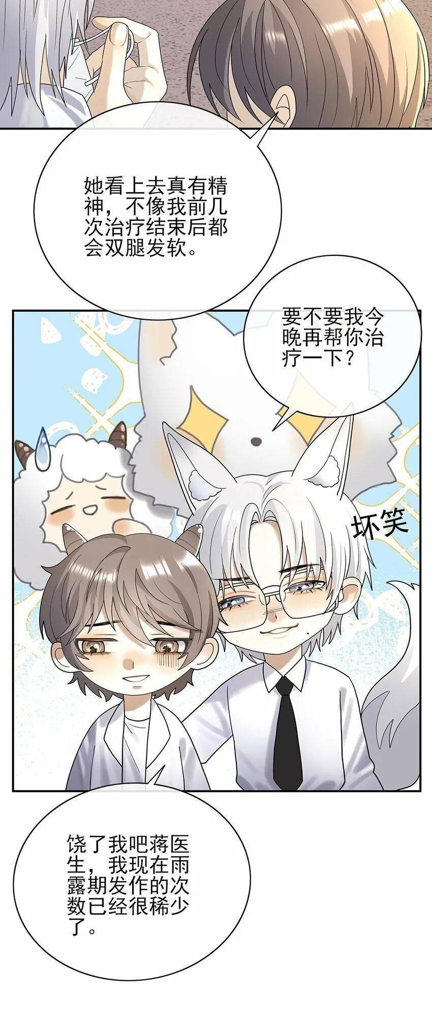 07 你怎么在这里 第33页