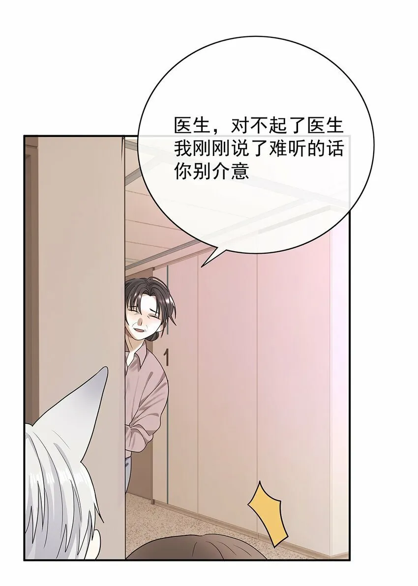 07 你怎么在这里 第34页
