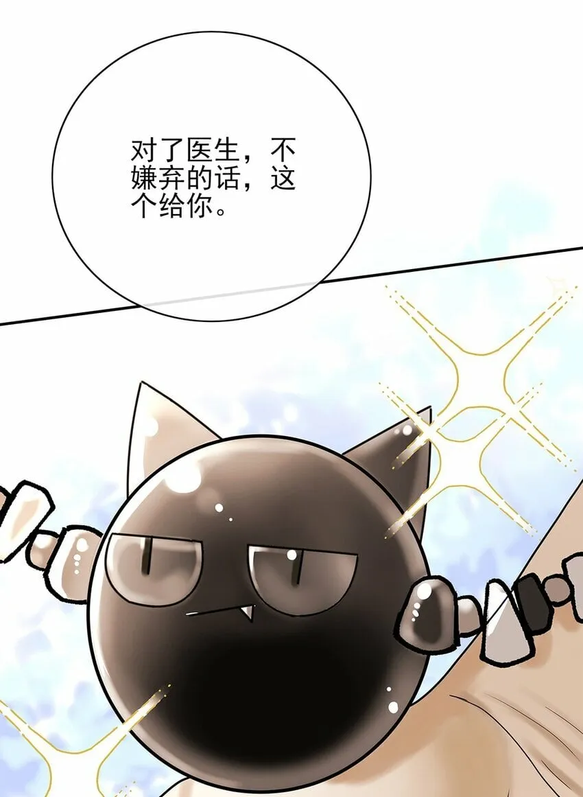 07 你怎么在这里 第36页