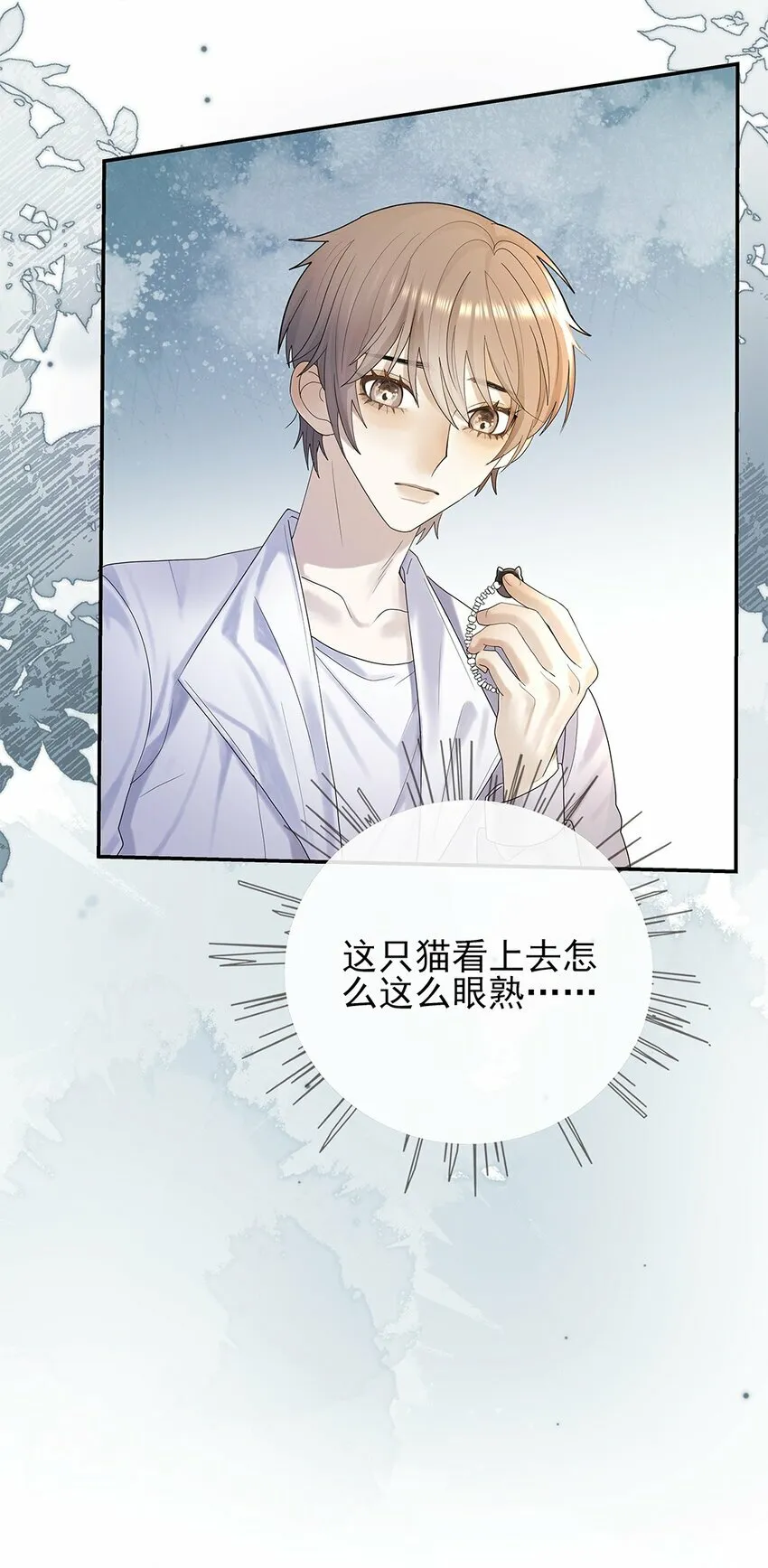 07 你怎么在这里 第39页