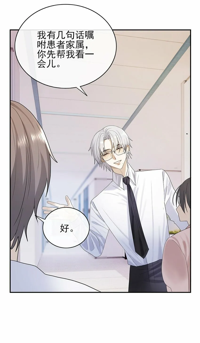 07 你怎么在这里 第40页