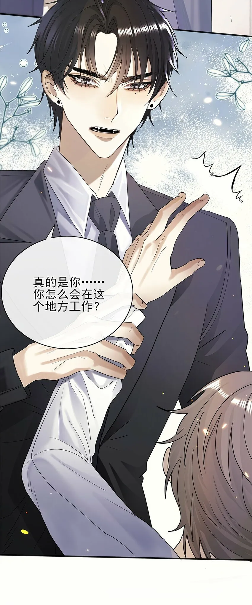 07 你怎么在这里 第44页