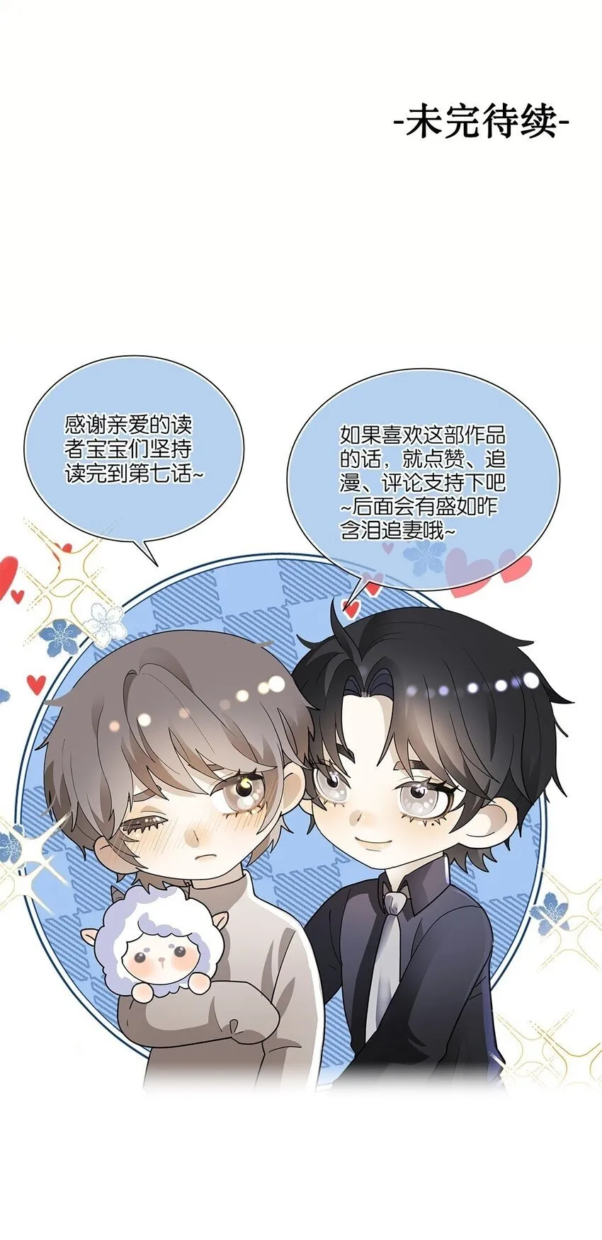 07 你怎么在这里 第45页