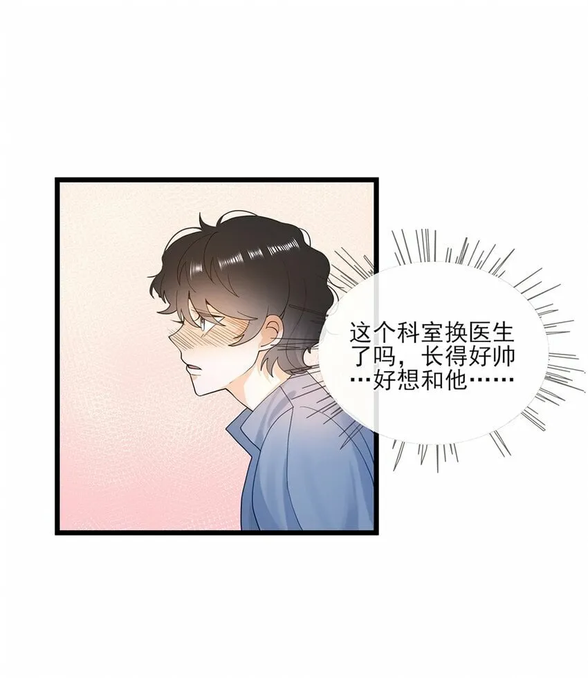 06 你认识我？ 第3页