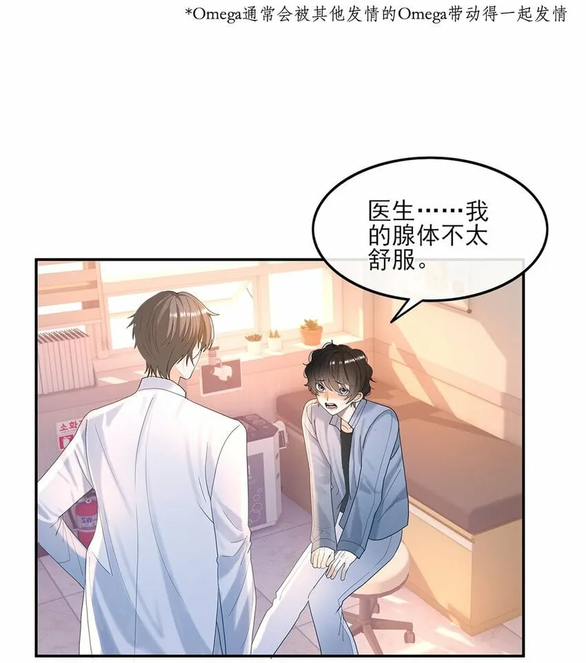 06 你认识我？ 第5页