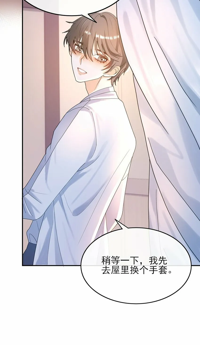06 你认识我？ 第8页