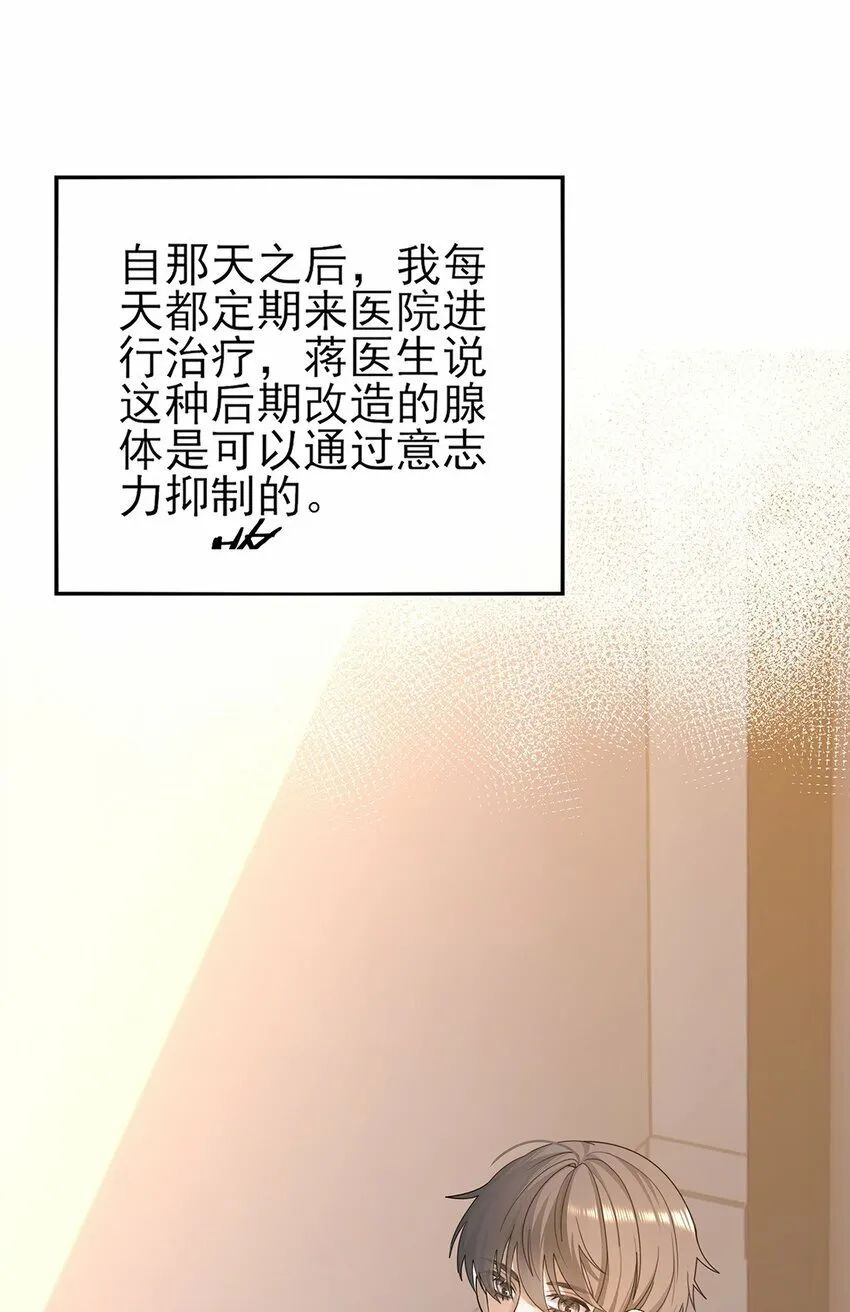 06 你认识我？ 第9页