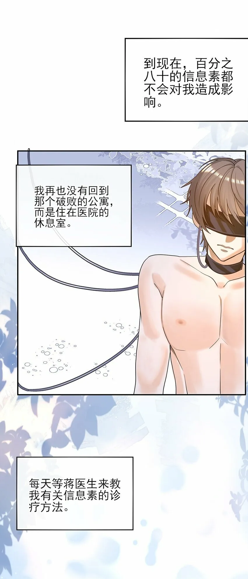 06 你认识我？ 第11页